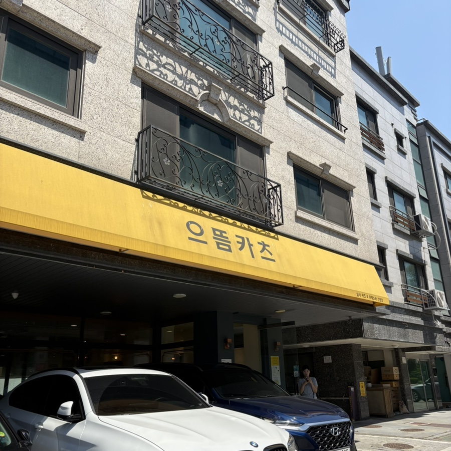 으뜸카츠 사진 2