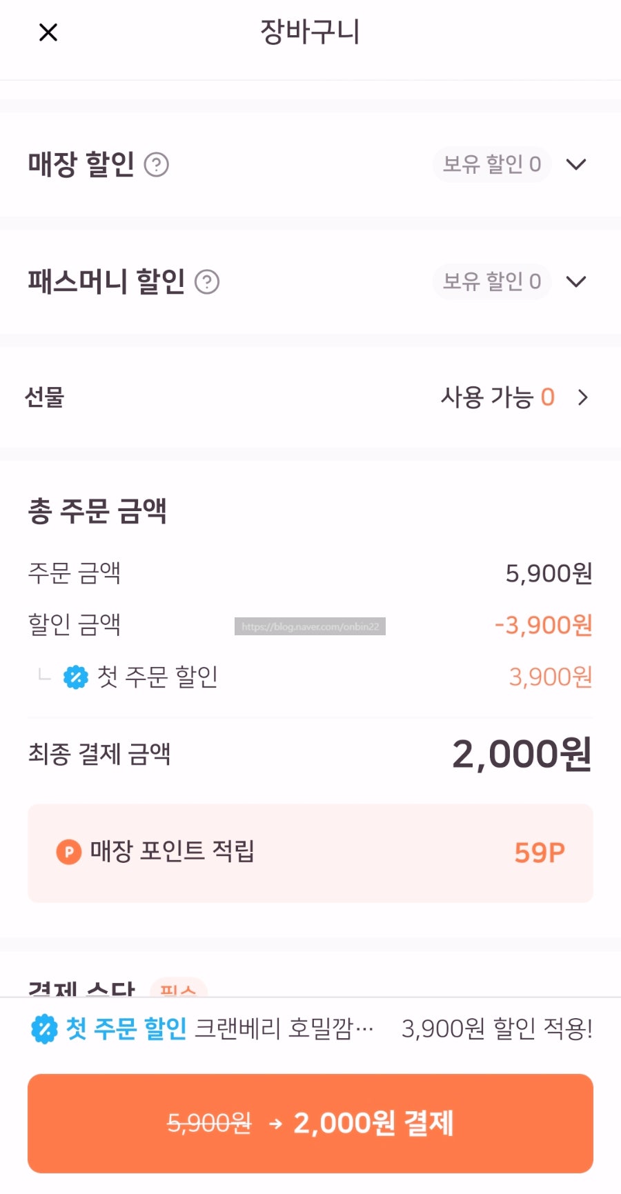 파리바게뜨 천왕역점 사진 5