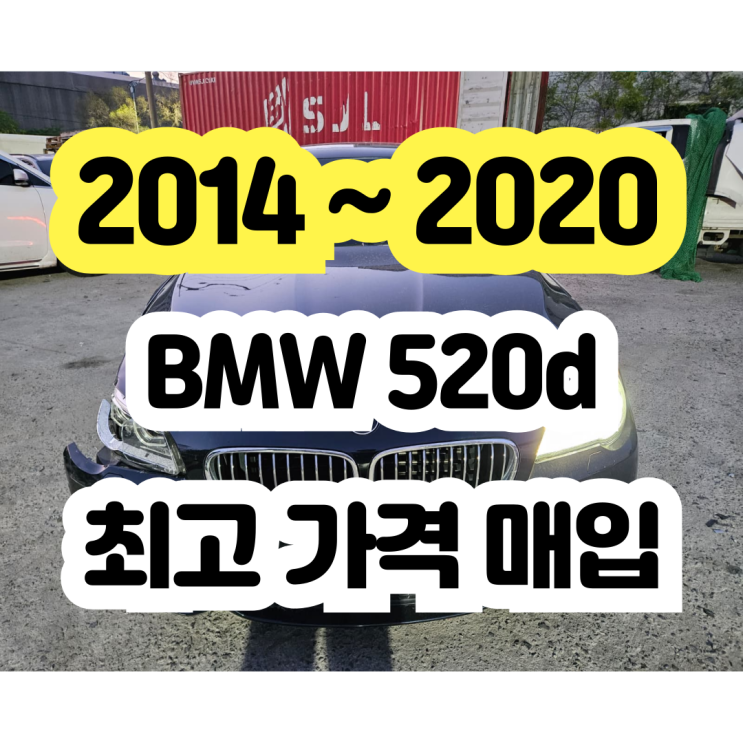  2016 BMW 520d 판매!! 사고차 쇳가루 폐차 NO!!