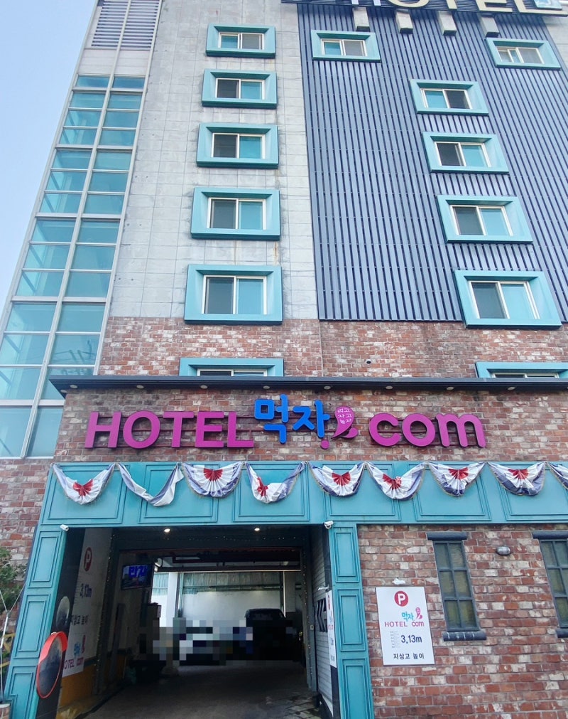 울산무거동숙소 가성비 넘치는 호텔먹자닷컴 무거점