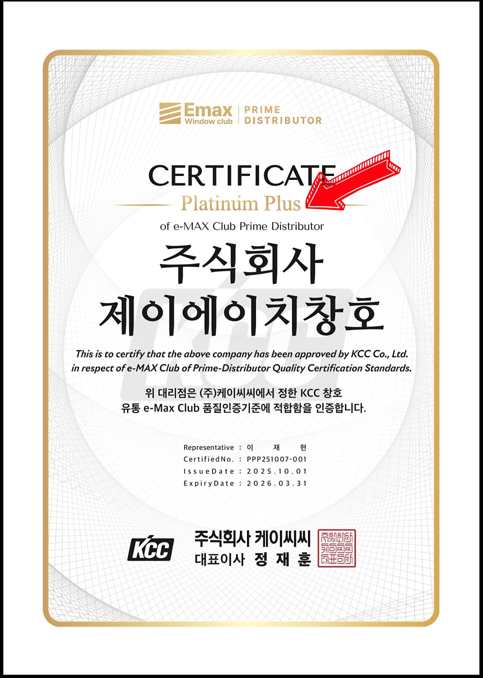 진천 샷시 교체, KCC 창호 반드시 따져봐야 할 3가지?