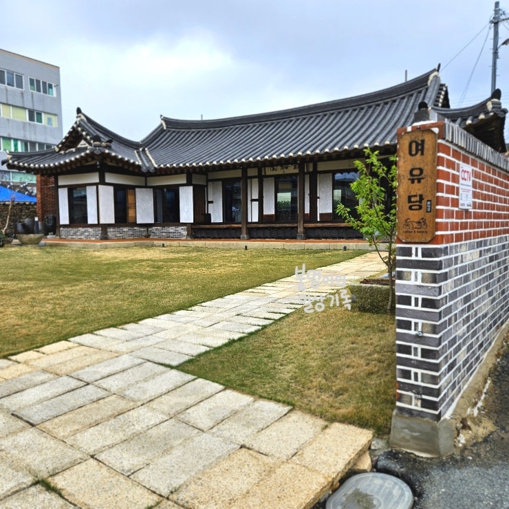 여유당 사진 2