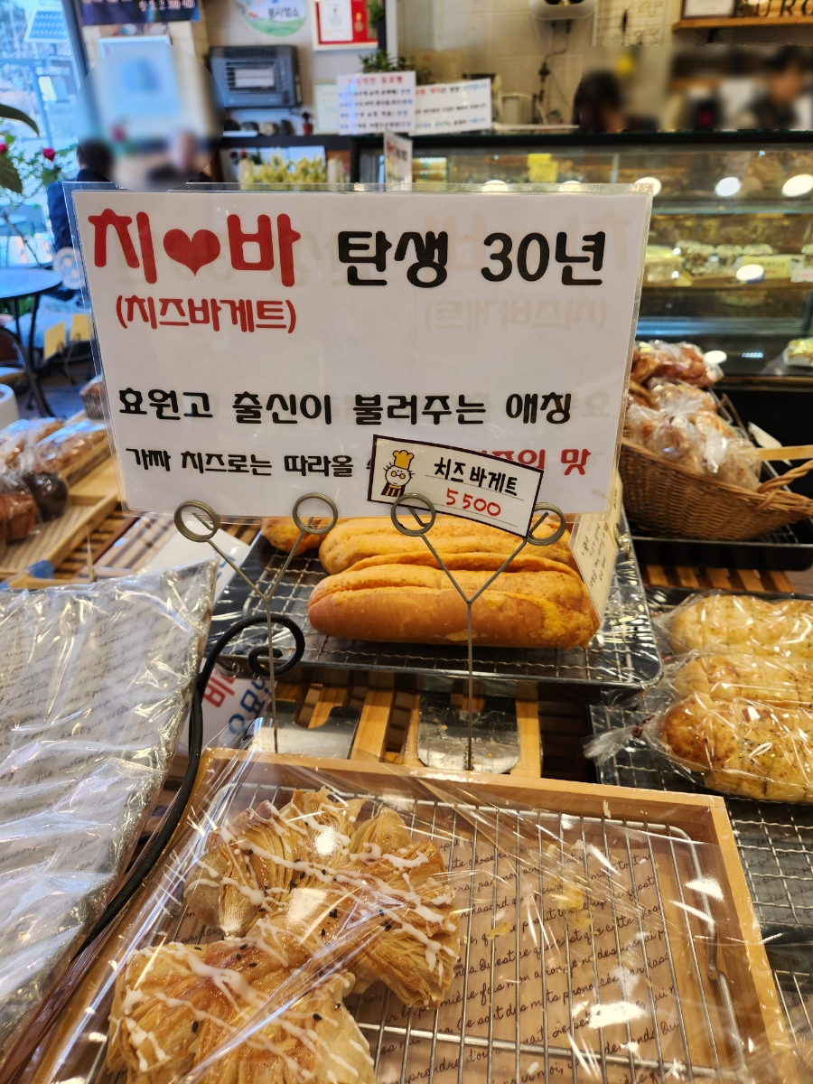유로빵 사진 4