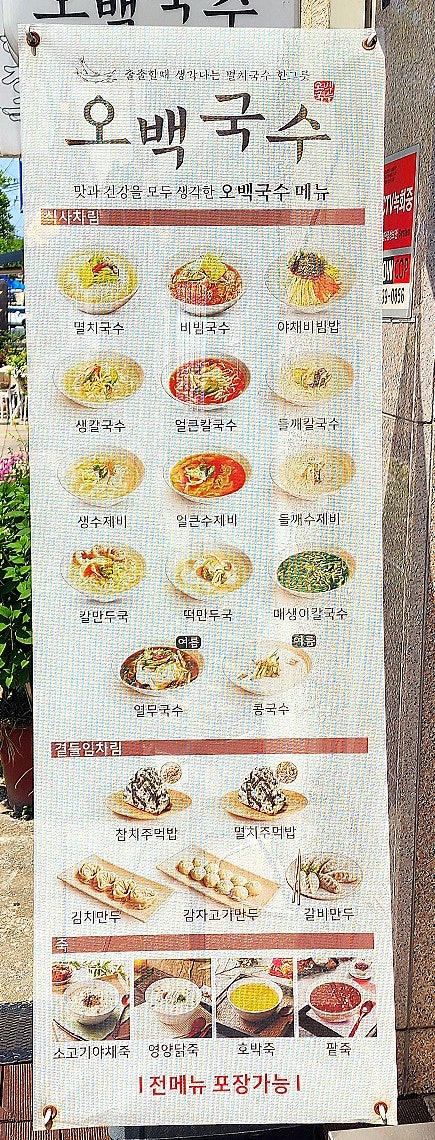 오백국수 만수점 사진 1