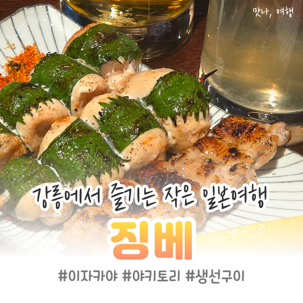 징베 사진 1