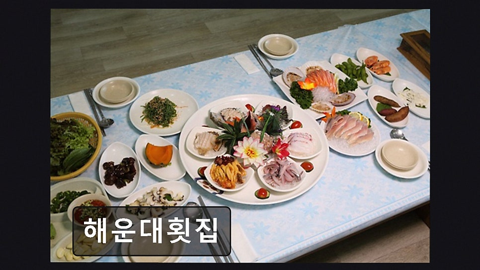 해운대횟집 사진 4