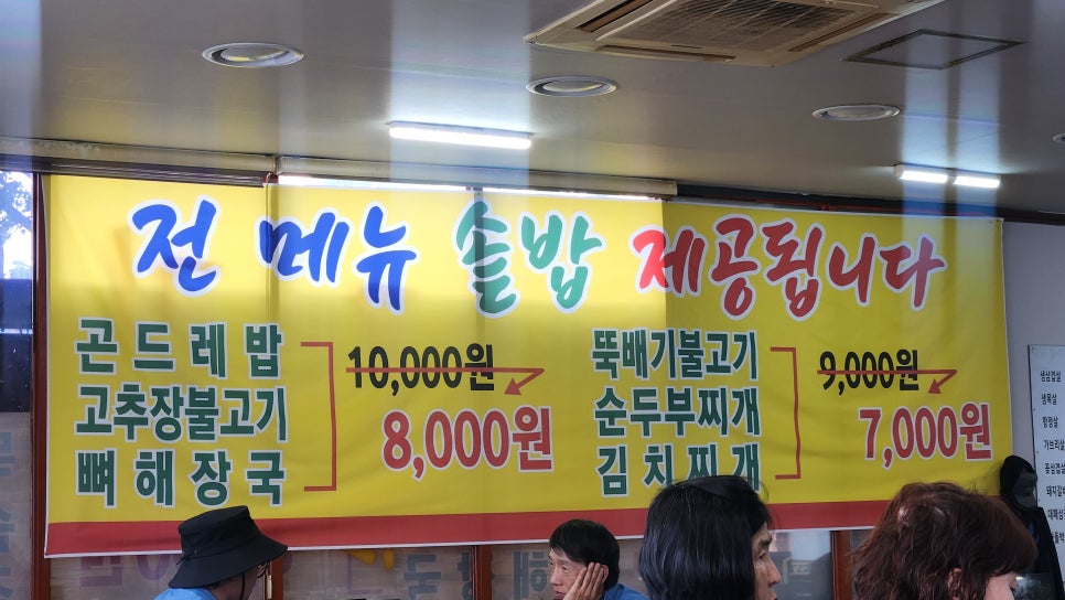 돌판삼겹살미성 칠곡3지구점 사진 4