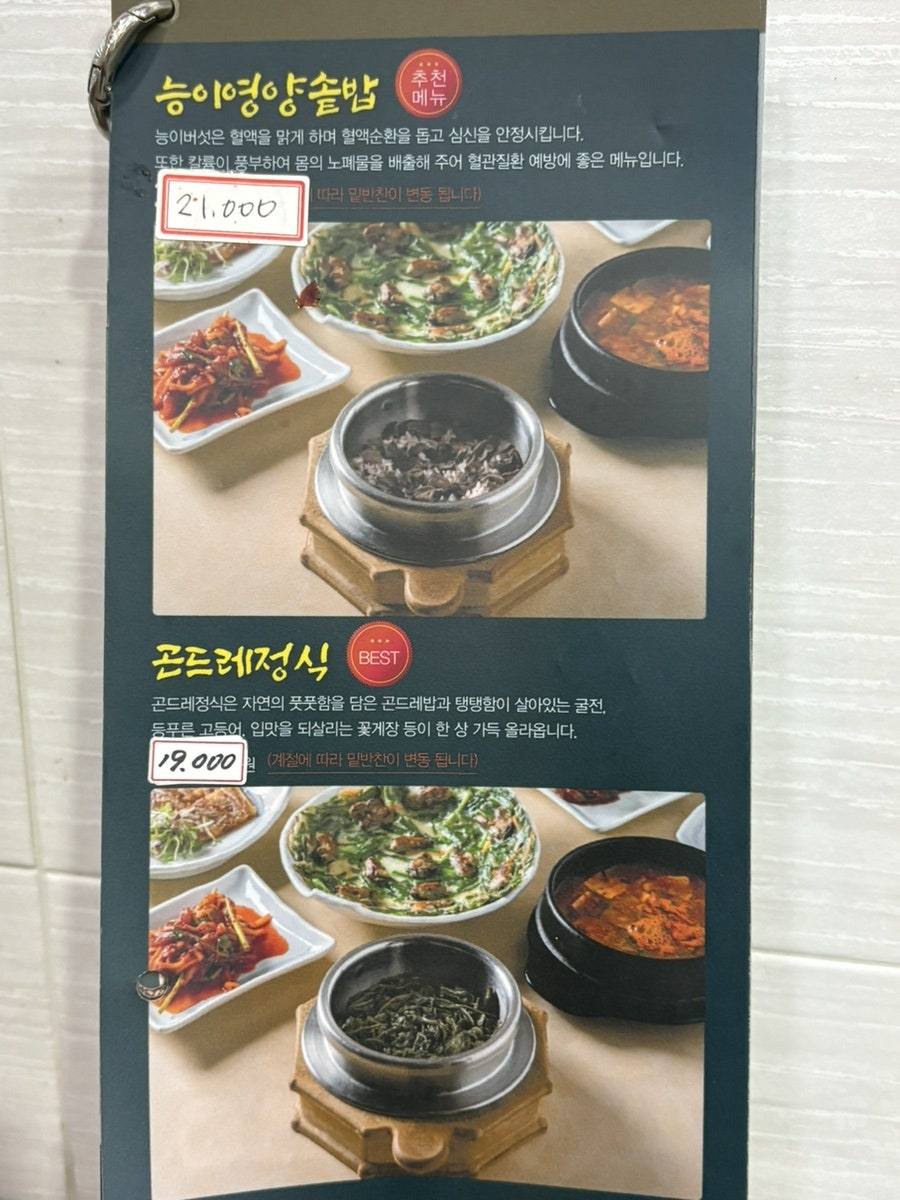 엄마밥상 3호점 사진 6