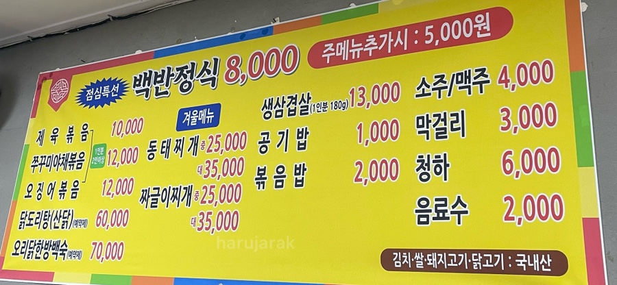 시골밥상 사진 2