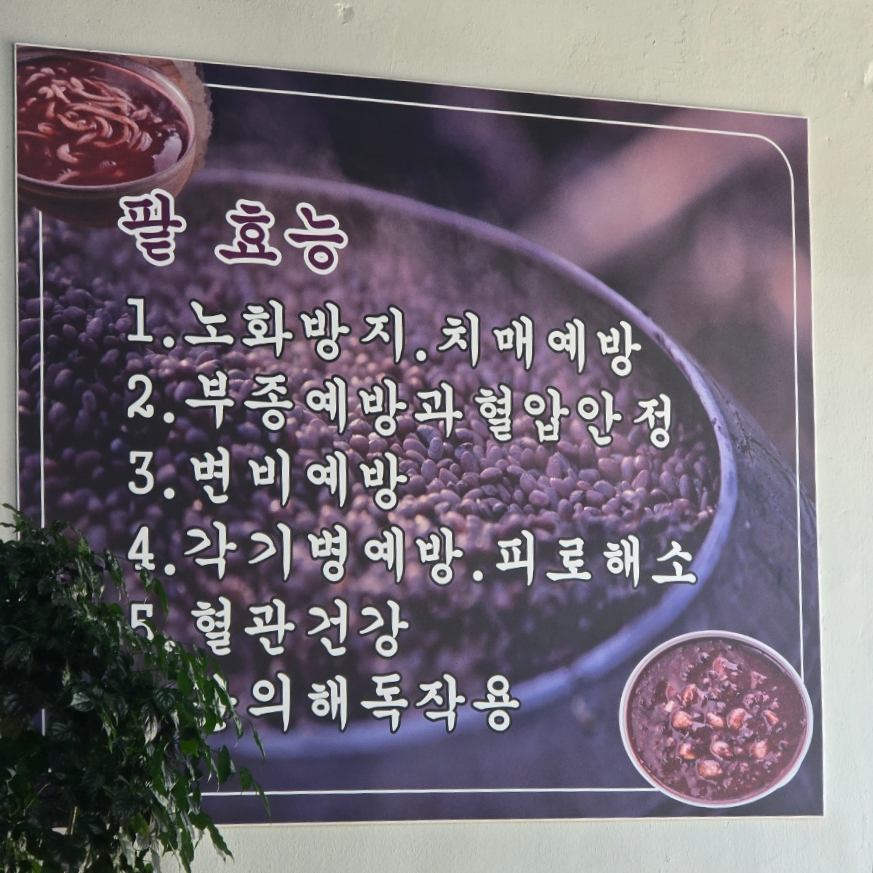 옥이네팥칼국수 사진 5