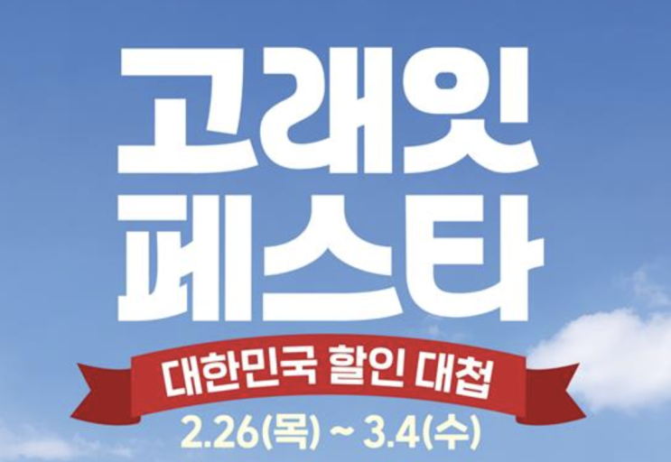  "두 달 만에 100만원 증발" 갤럭시 S26 구입자 뒤통수 논란