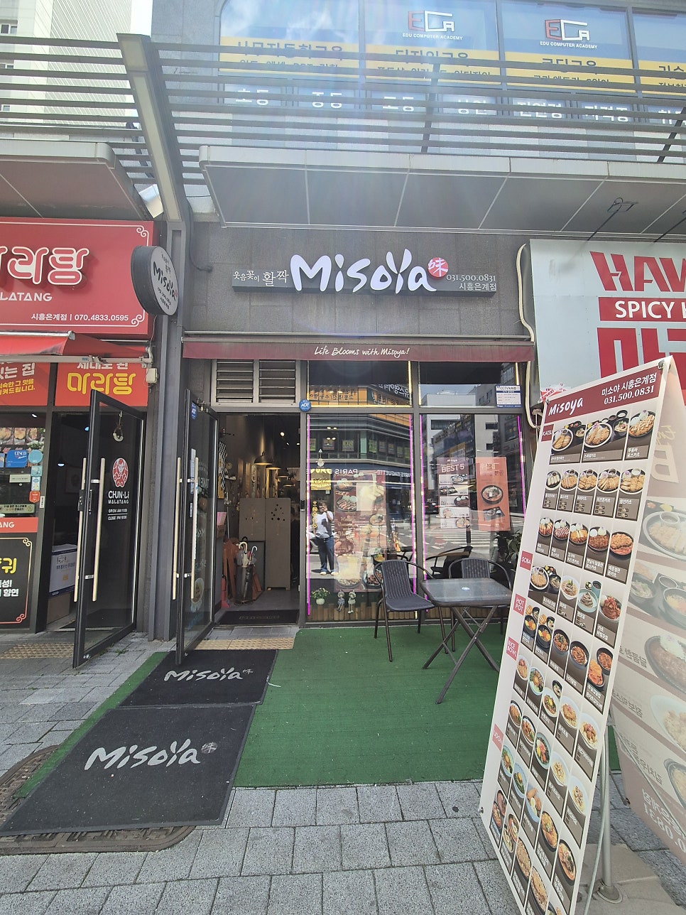 미소야 시흥은계점 사진 2