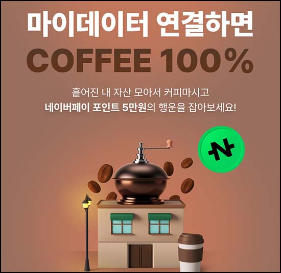  IBK 기업은행 자산연결 (메가커피 15,000명)선착~06.19