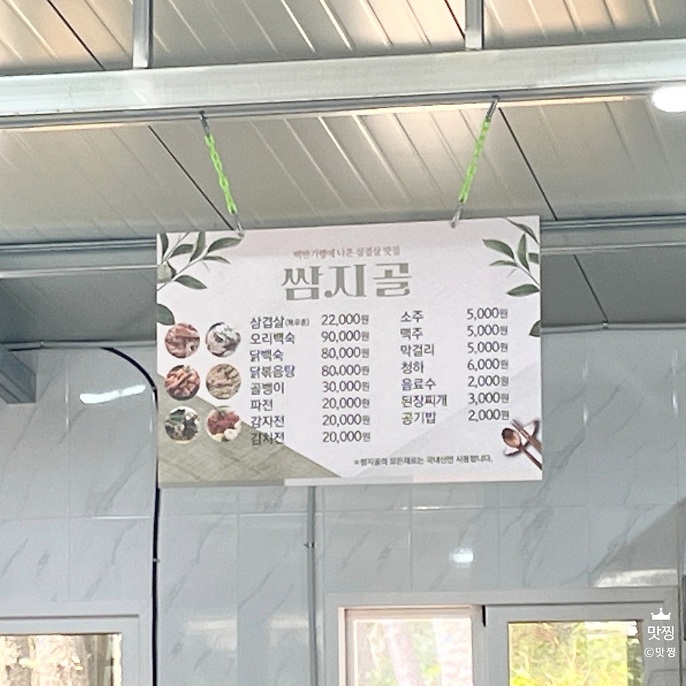 쌈지골 사진 4