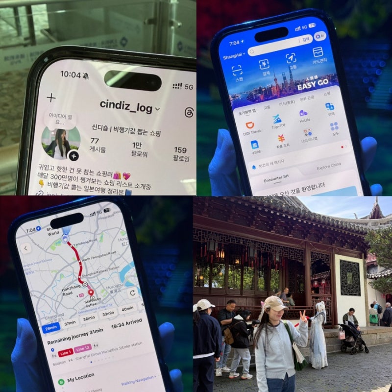 중국 유심 추천 상하이 esim 무제한 말톡 SNS 가능