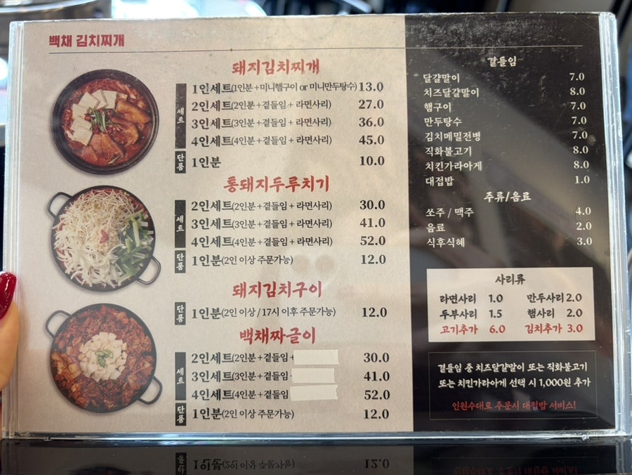 백채김치찌개 부산신항점 사진 2
