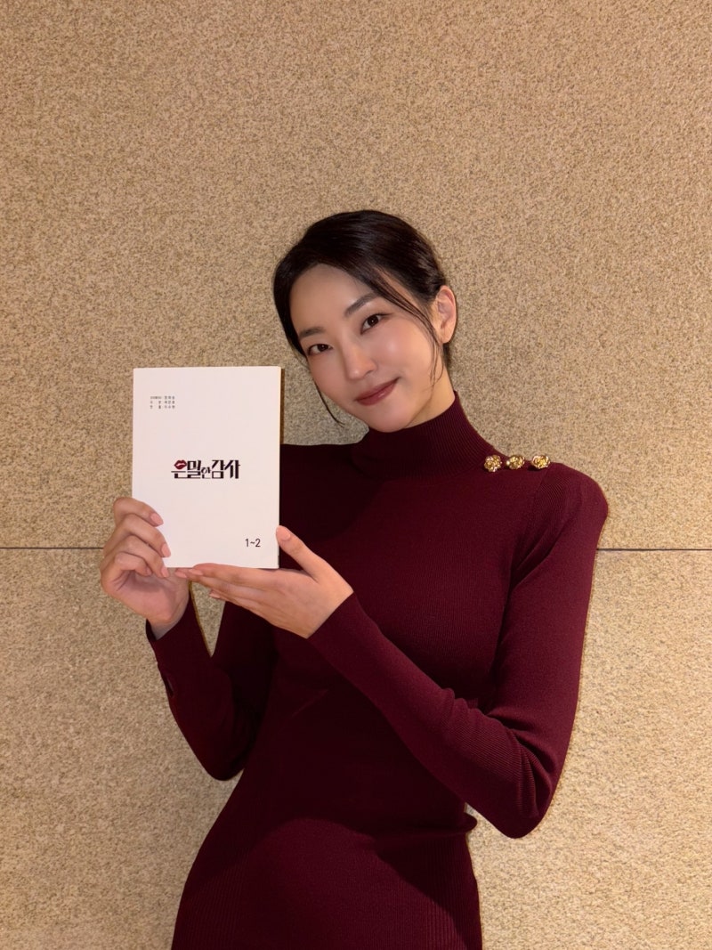 김재욱 아내 지수연 모델, 이렇게 독했나 싶었어요…은밀한 감사 시청률 최고 찍은 이유