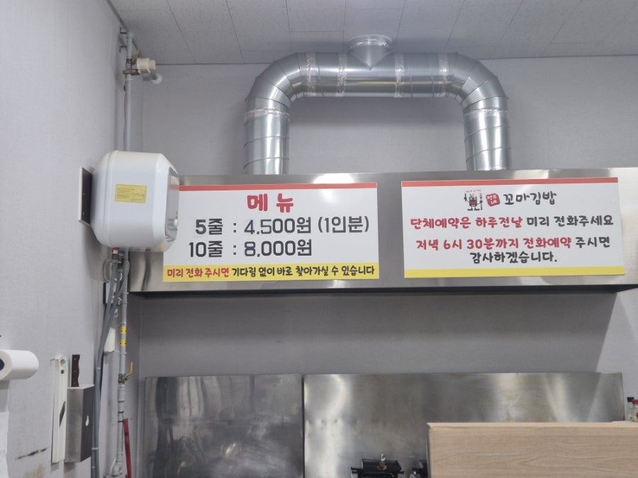 정가네꼬마김밥 송천점 사진 5