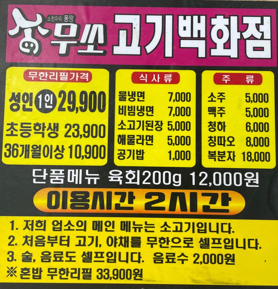 무쏘 사진 2