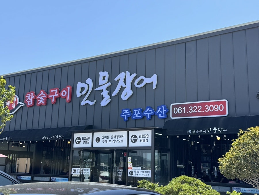 주포수산 사진 1