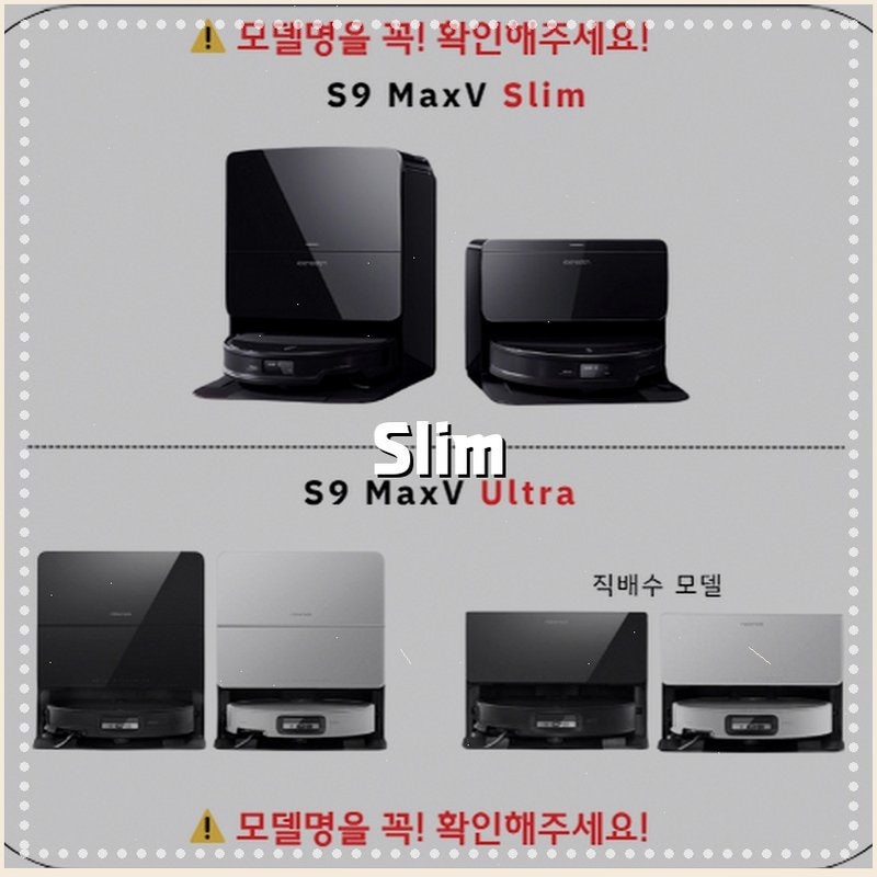 [호환] 로보락 S9 MaxV Slim 소모품 물걸레 더스트백 필터 브러쉬 3개월 구성품, 초보자도 쉽게 ....