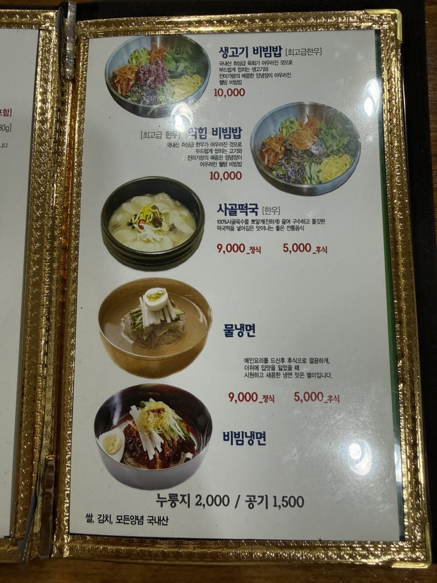 진미가람 사진 6