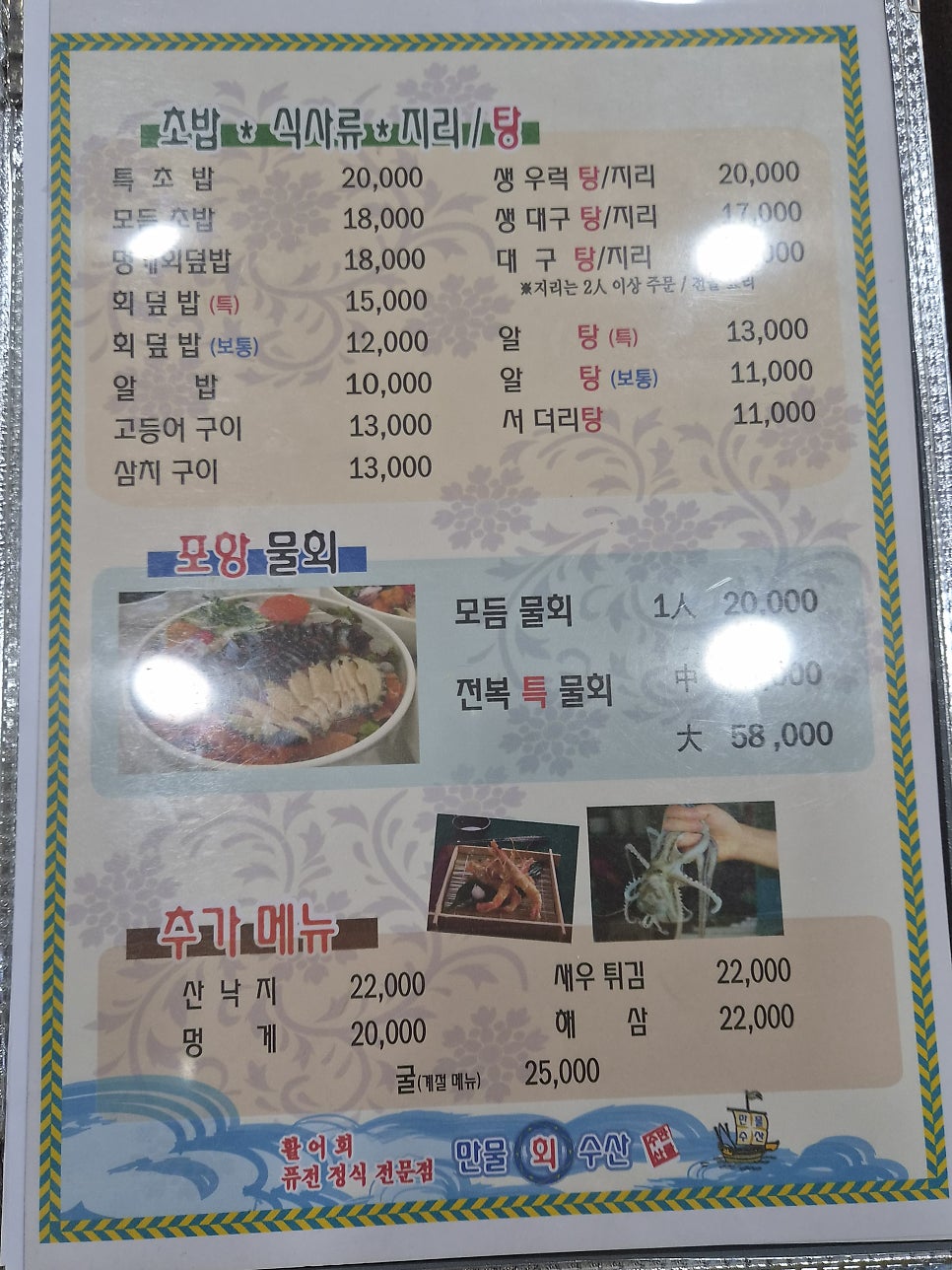 만물회수산 사진 5