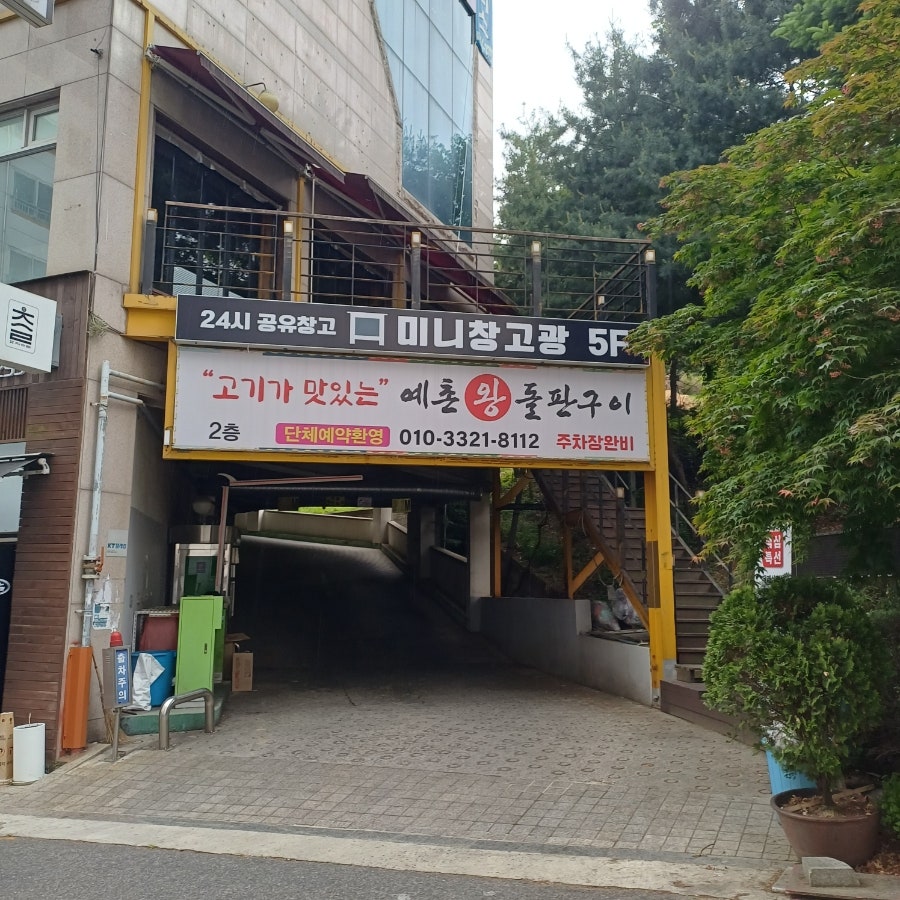 참바지락칼제비 사진 6