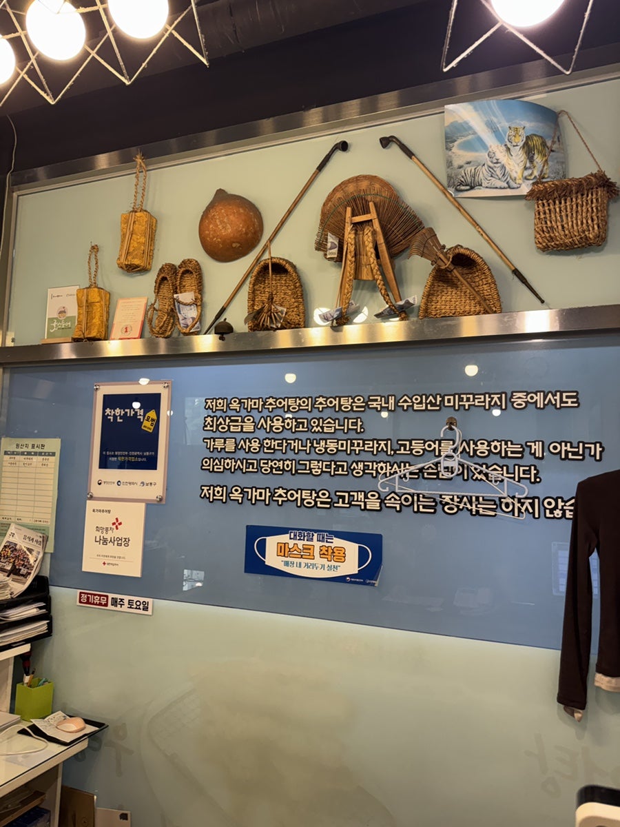 옥가마추어탕 사진 5