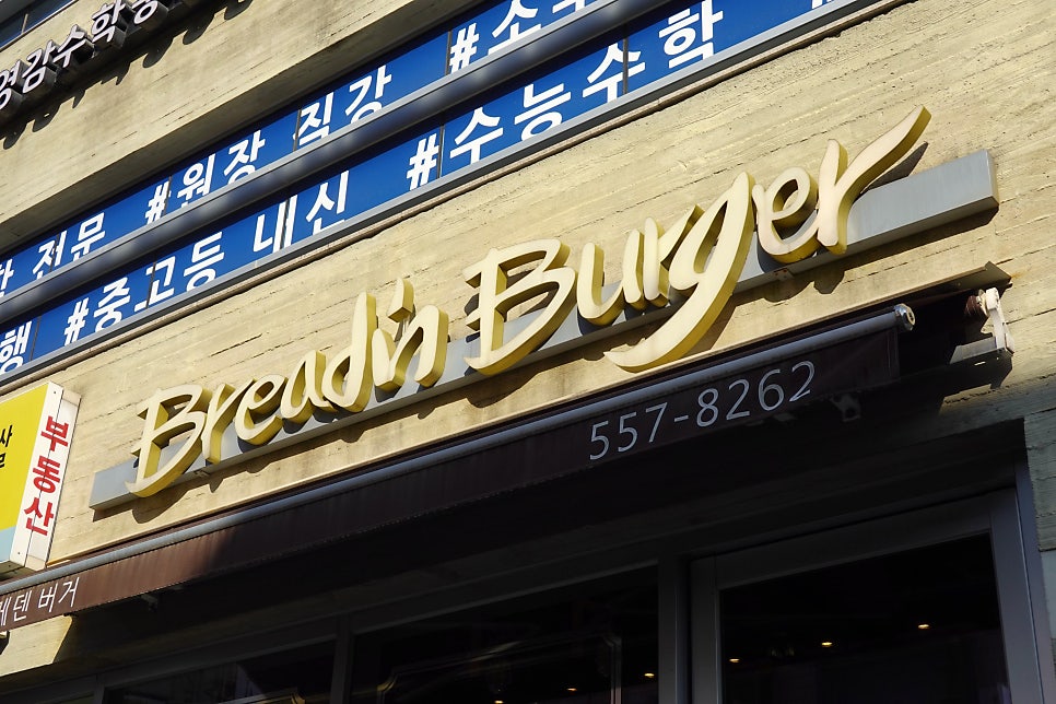 브레덴버거 사진 1