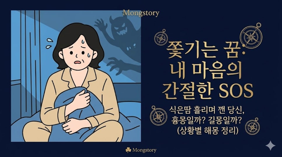해몽 사진 1