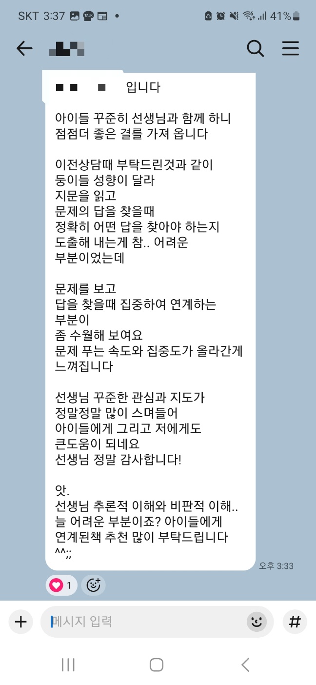 동그라미생각 리드인독서논술 군위점 사진 4