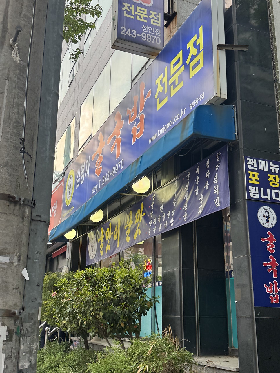 김명자굴국밥전문점 성안점 사진 1