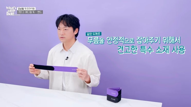  김남일 무릎보호대 잠디 러닝 등산 활용중