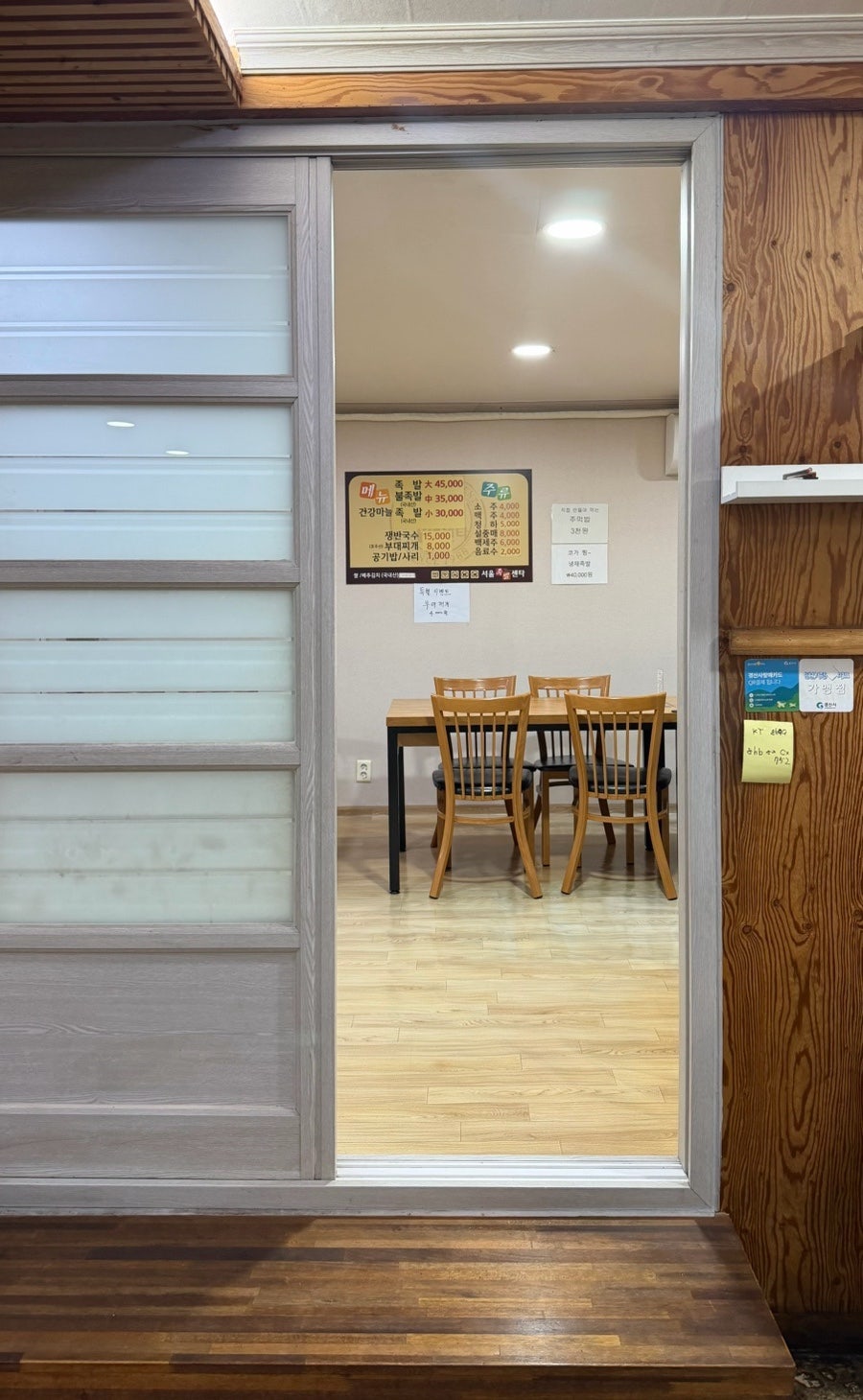 서울족발센타 사진 4