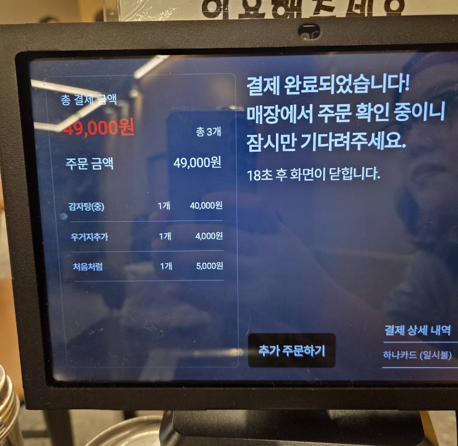 청년감자탕 진접점 사진 2