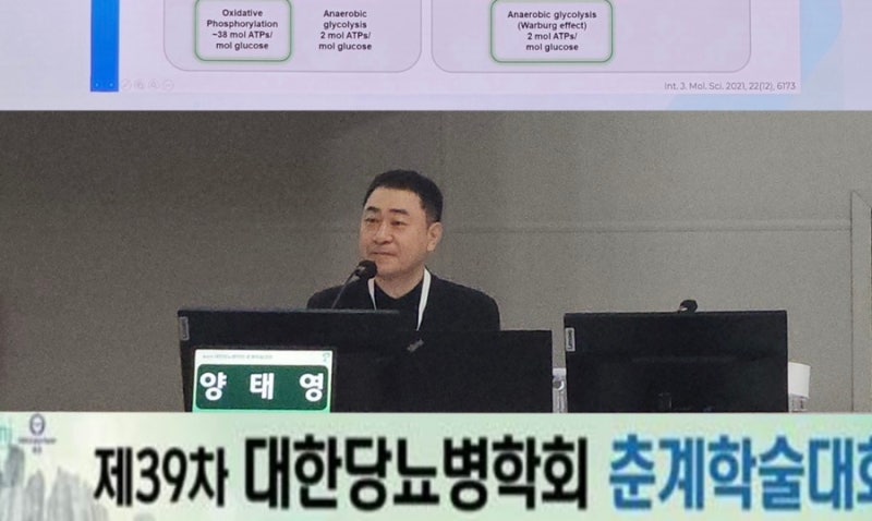 제39회 대한당뇨병학회 춘계학술대회 좌장 참석(태영21내과 대표원장 양태영)