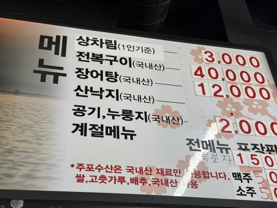 주포수산 사진 5