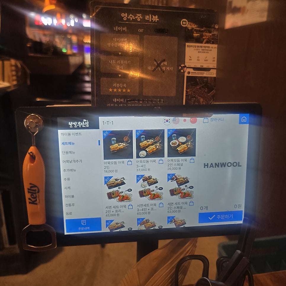 철길부산집 별내별가람역점 사진 4