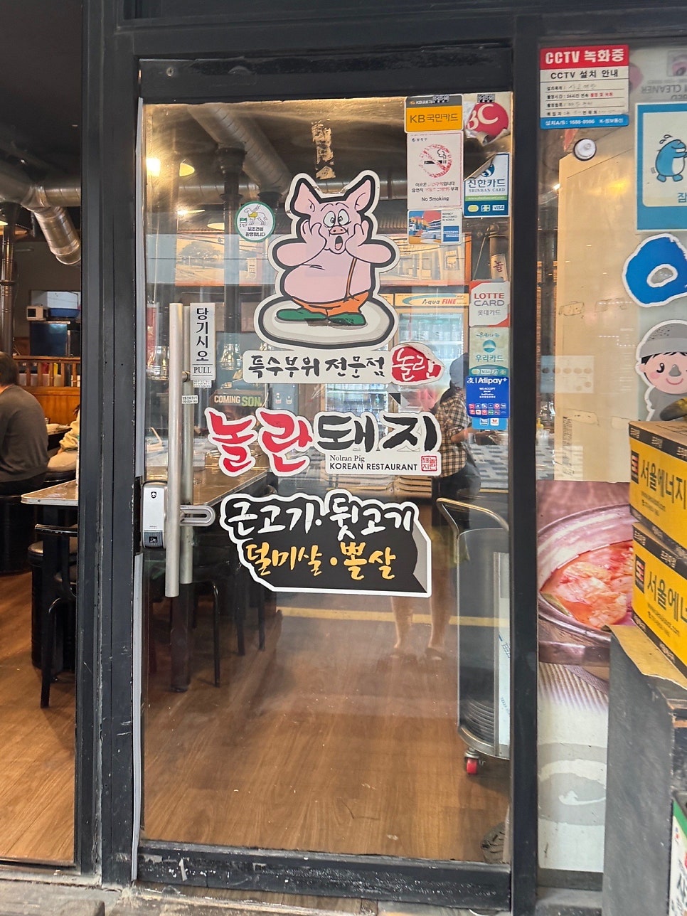 놀란돼지 이수점 사진 3