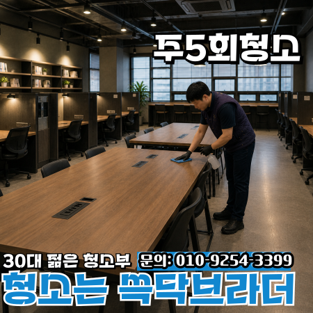  철산 하안 광명 스터디카페학원독서실도서관청소 청소는 하는데 왜 오후만 되면 집중 안 되는 분위기 되는지 소하 광명사거리 일직 학온 광명역