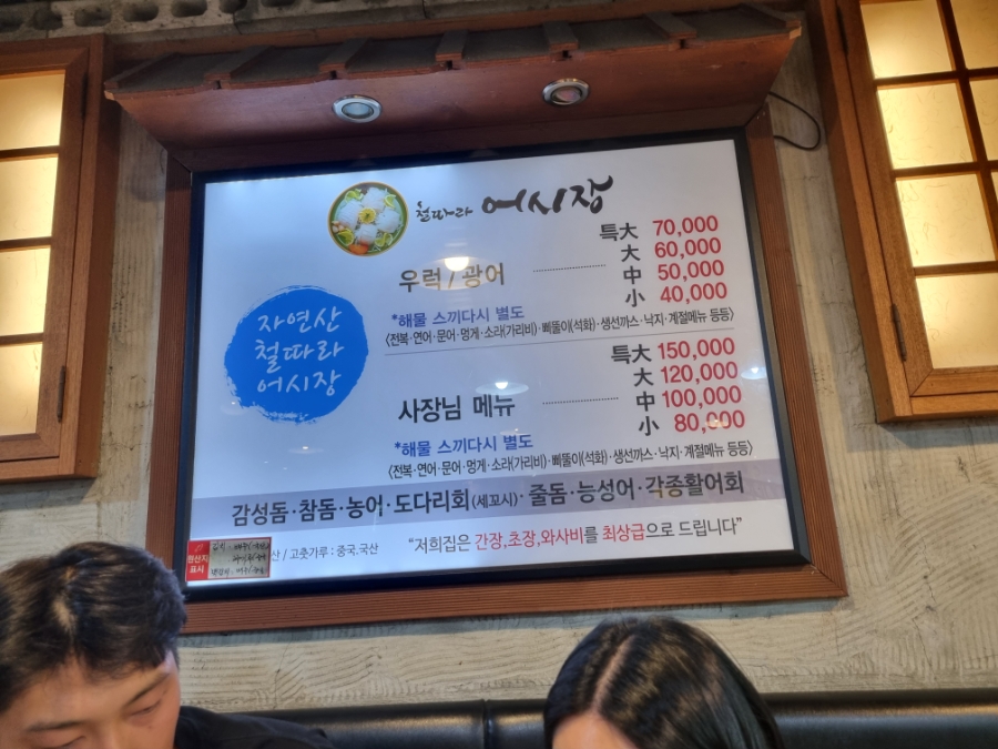 철따라어시장 사진 2