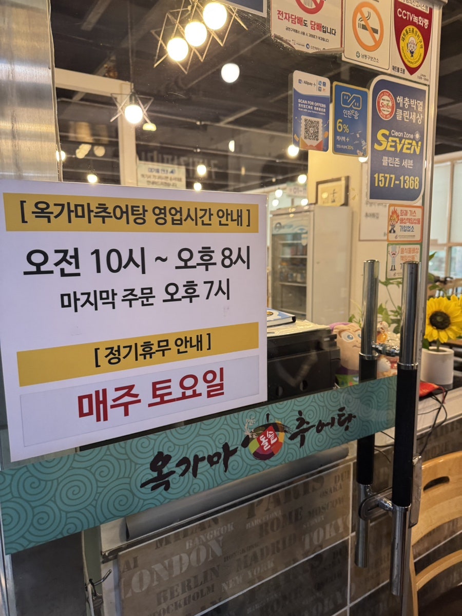 옥가마추어탕 사진 2
