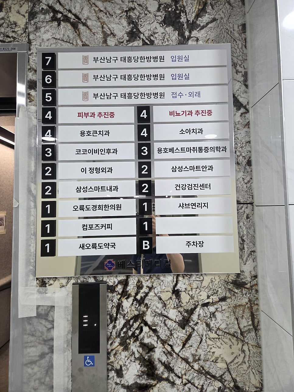 원조합천돼지국밥 사진 3