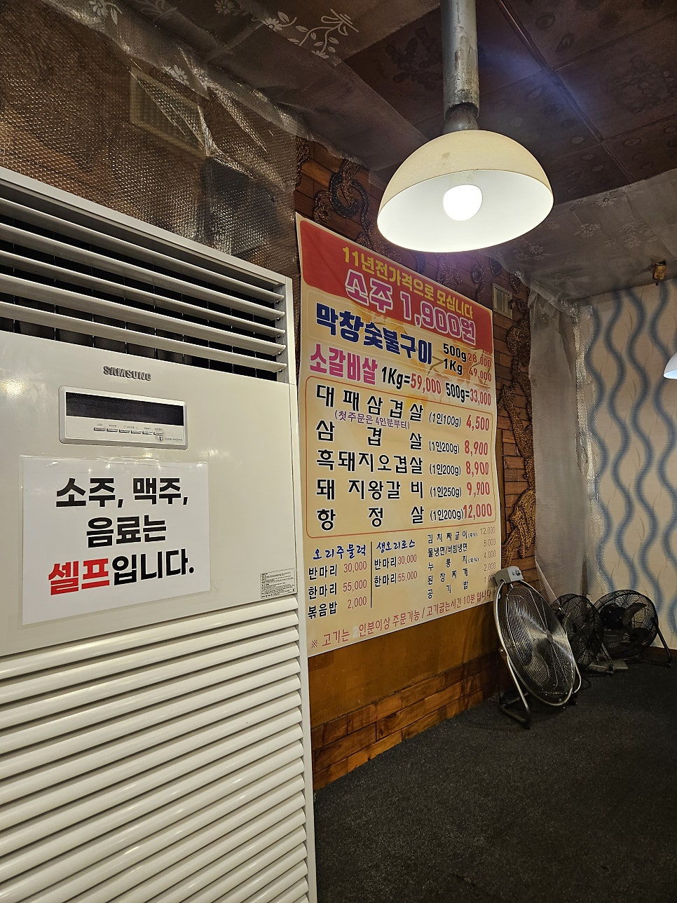 호박촌황토가마구이 사진 2