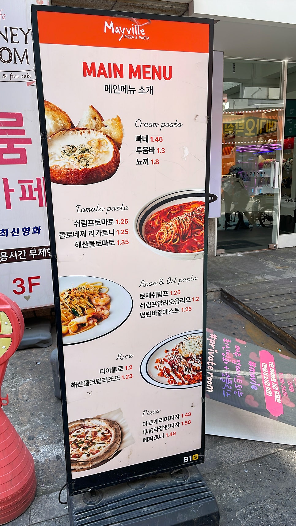 메이빌 본점 사진 1