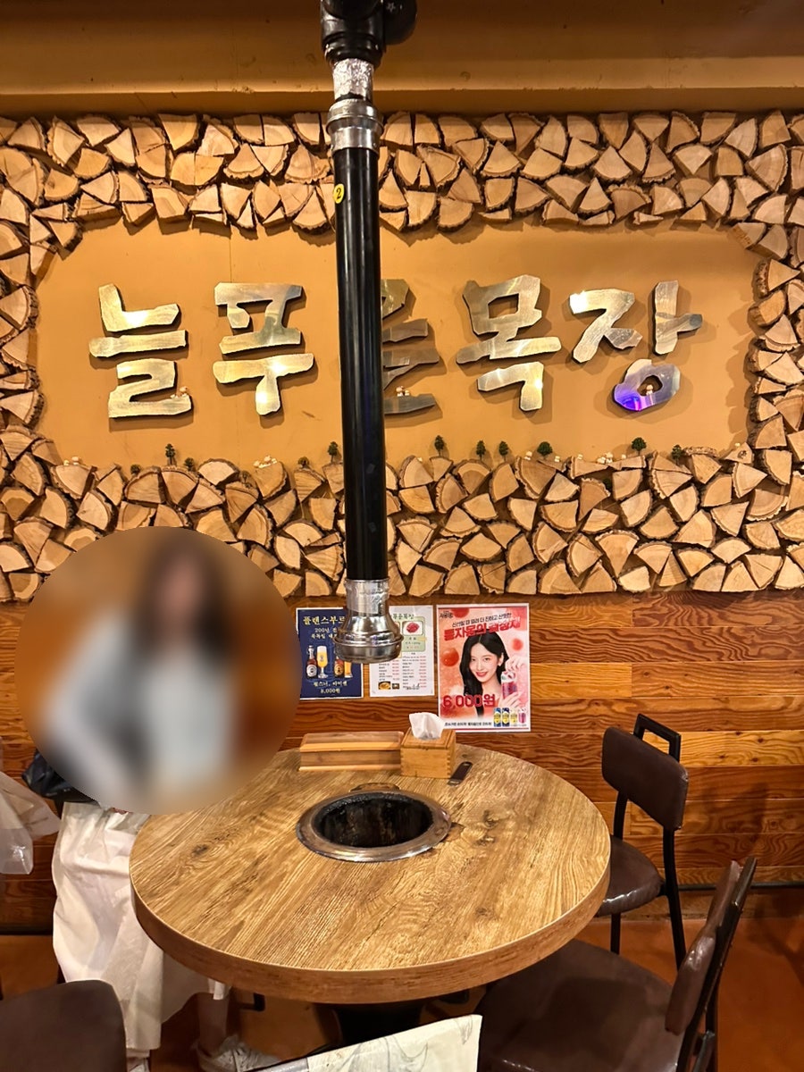 늘푸른목장 상암점 사진 3