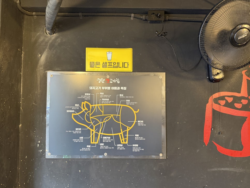 연탄생고기집 홍은점 사진 2