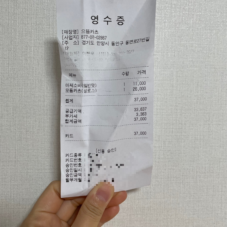 으뜸카츠 사진 1