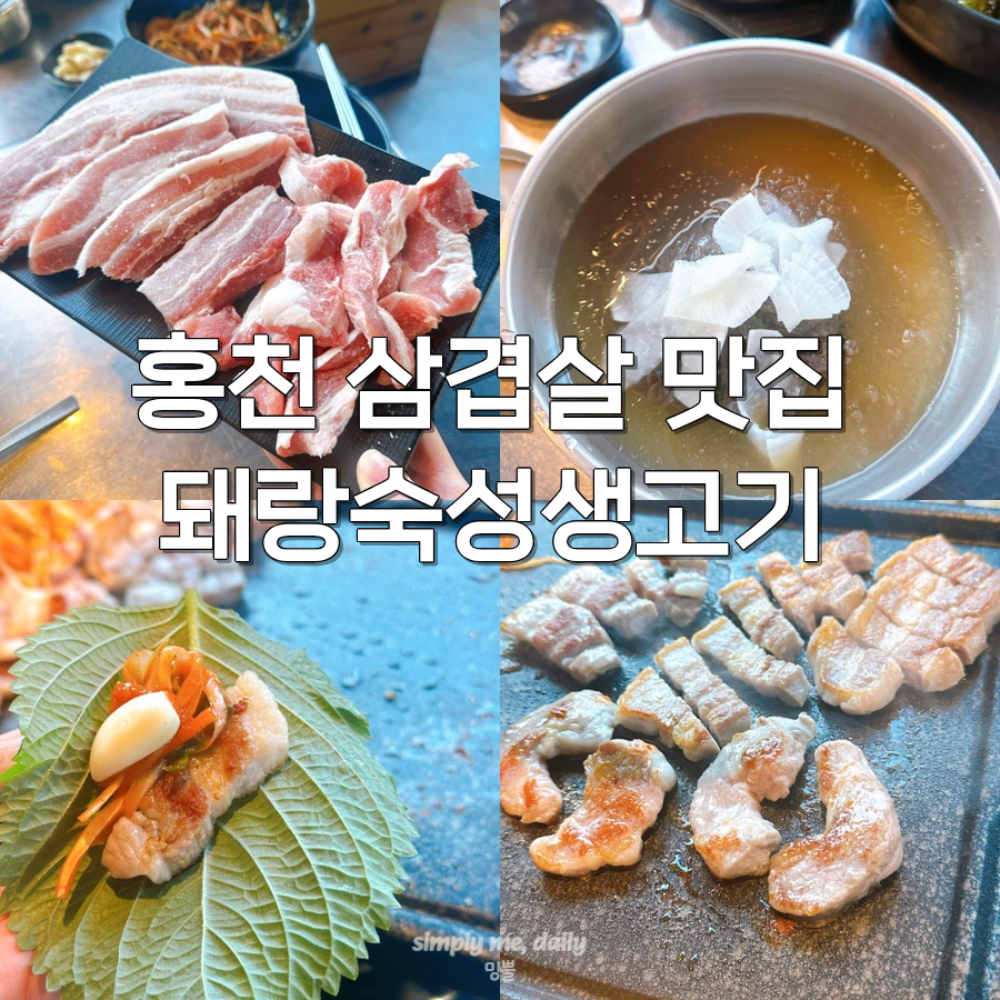 돼랑숙성생고기 사진 1